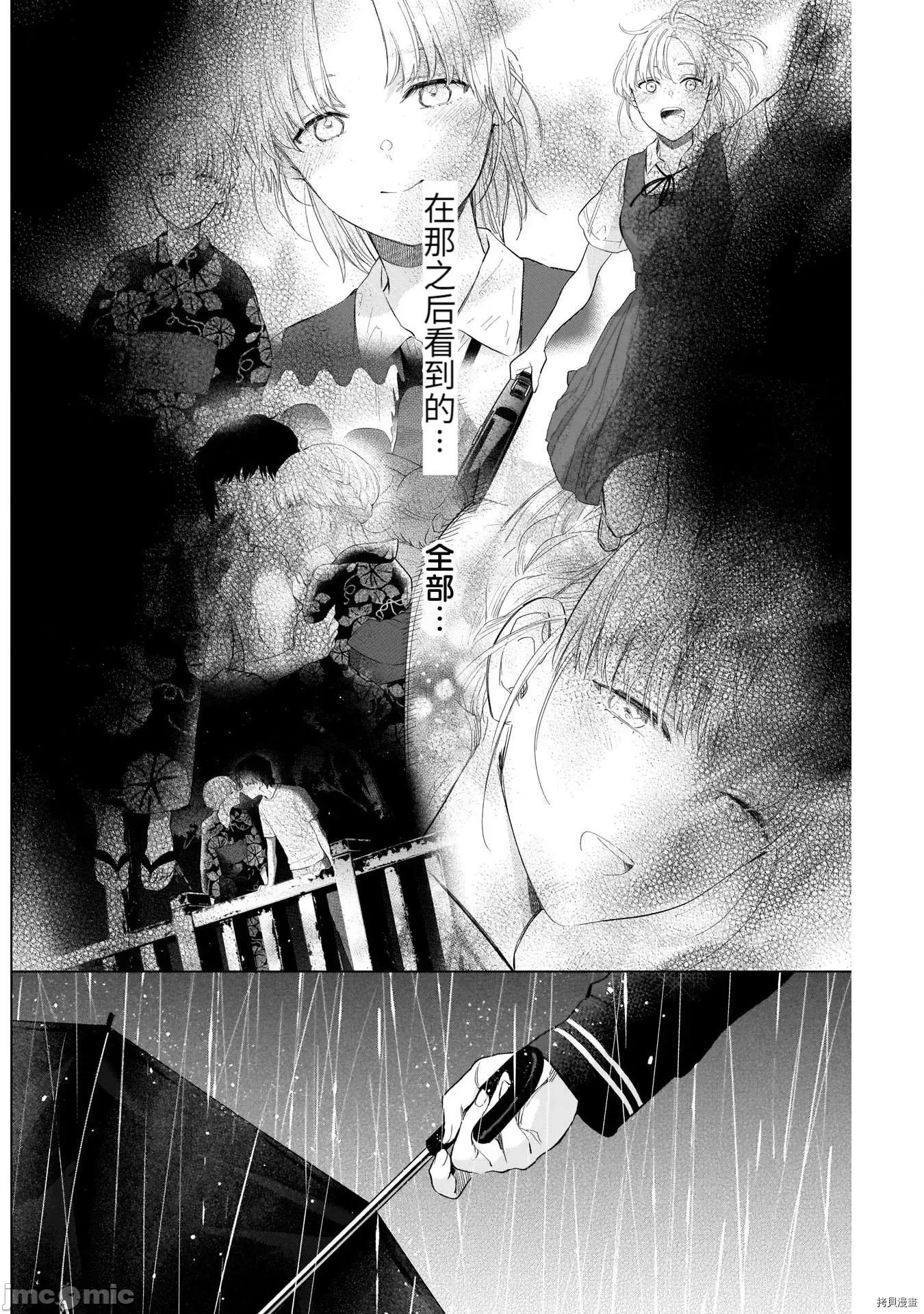 少年的深渊 少年的深渊097 第95话.zip 第12页