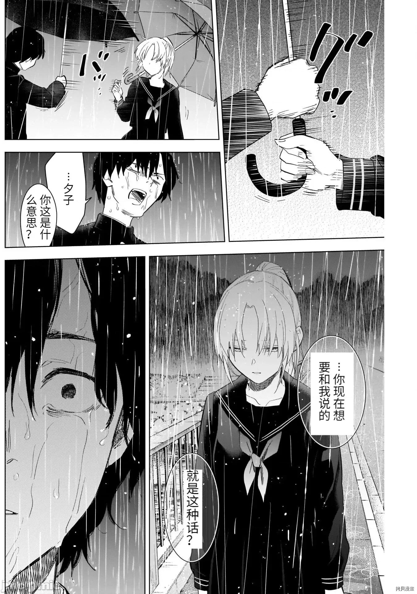 少年的深渊 少年的深渊097 第95话.zip 第14页