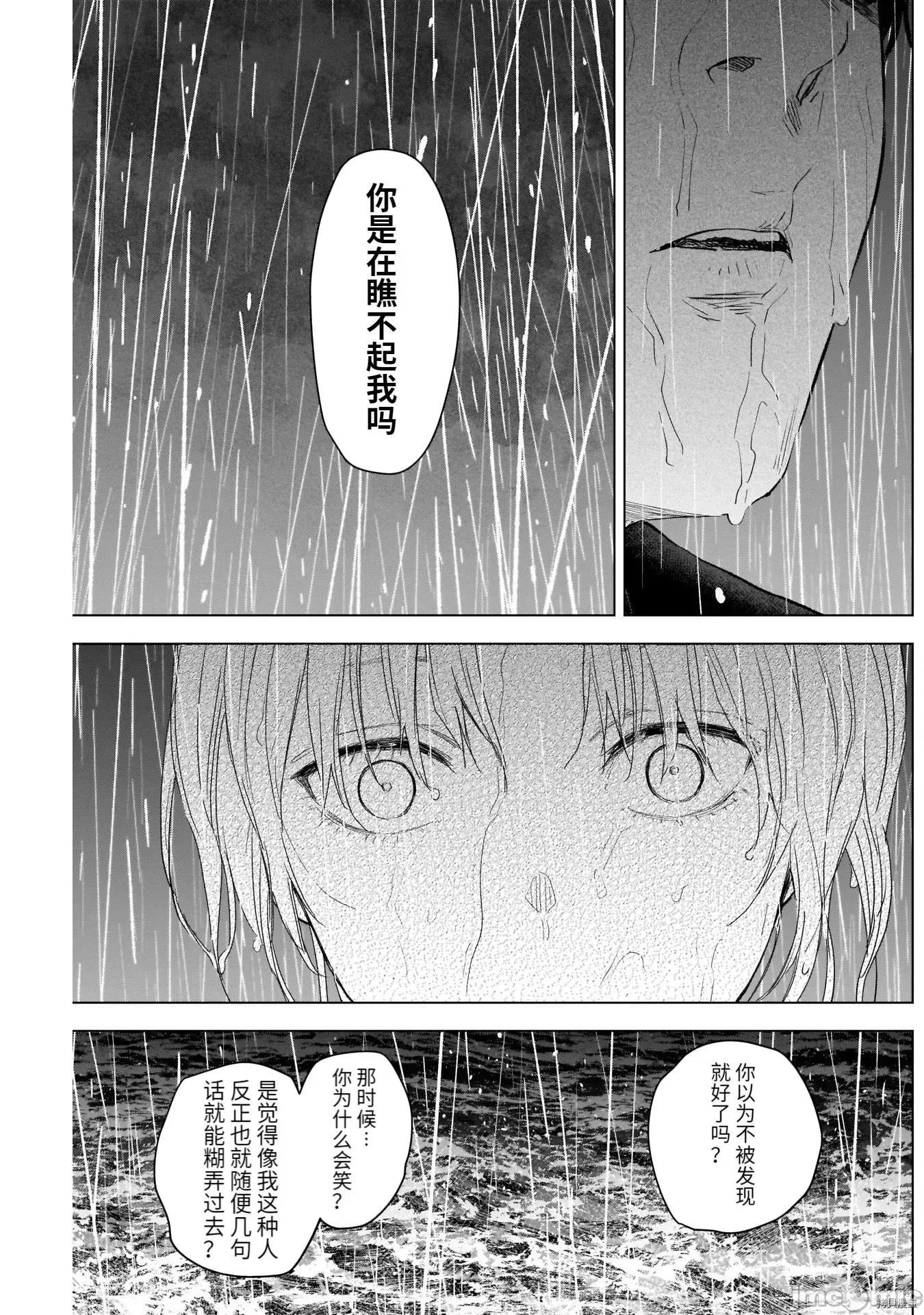 少年的深渊 少年的深渊097 第95话.zip 第15页