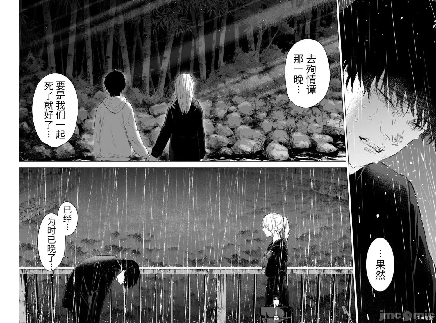 少年的深渊 少年的深渊097 第95话.zip 第16页
