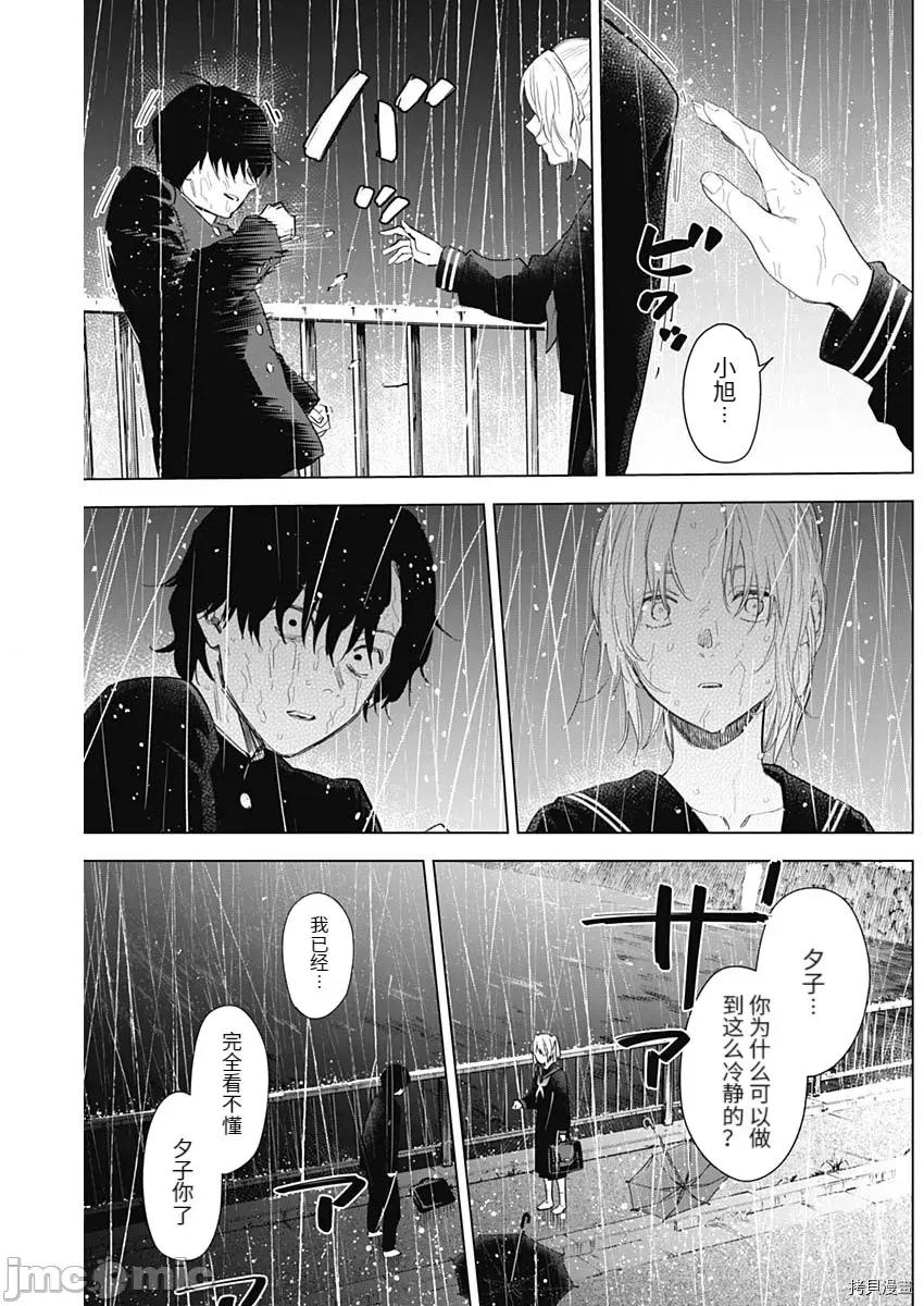 少年的深渊 少年的深渊098 第96话.zip 第5页