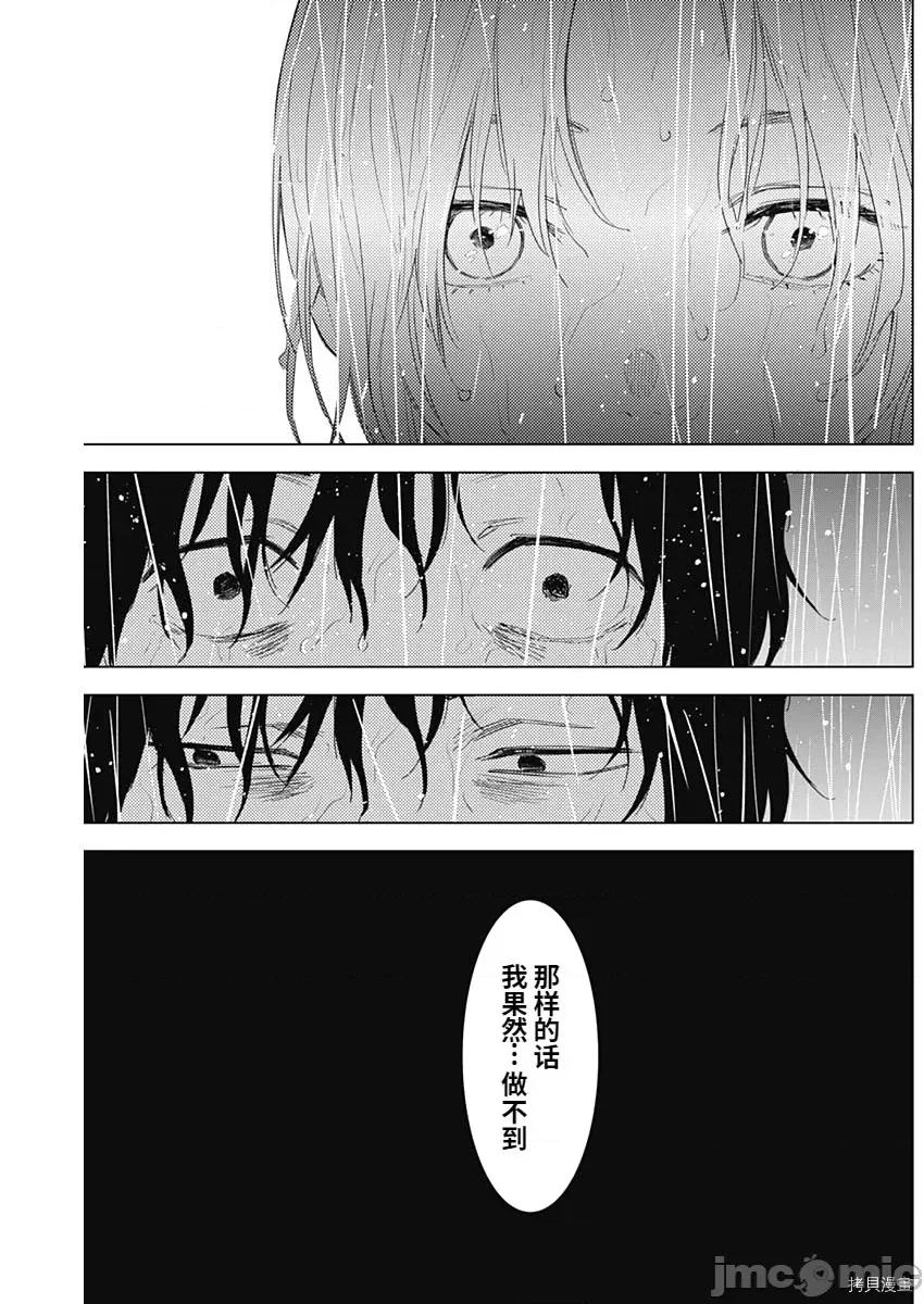 少年的深渊 少年的深渊098 第96话.zip 第7页