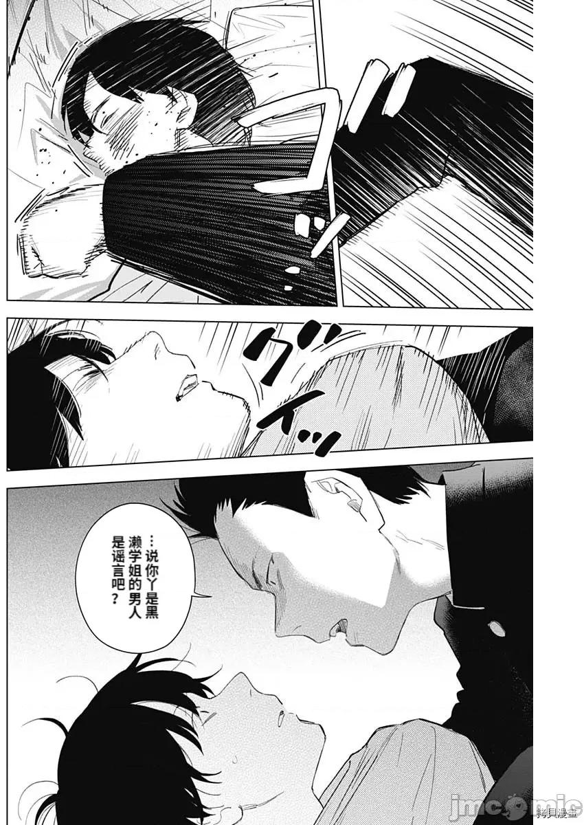 少年的深渊 少年的深渊098 第96话.zip 第10页