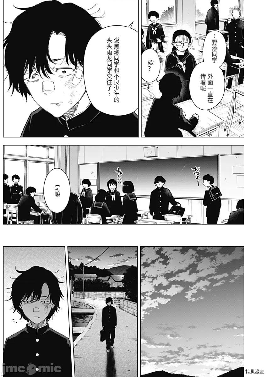 少年的深渊 少年的深渊098 第96话.zip 第14页