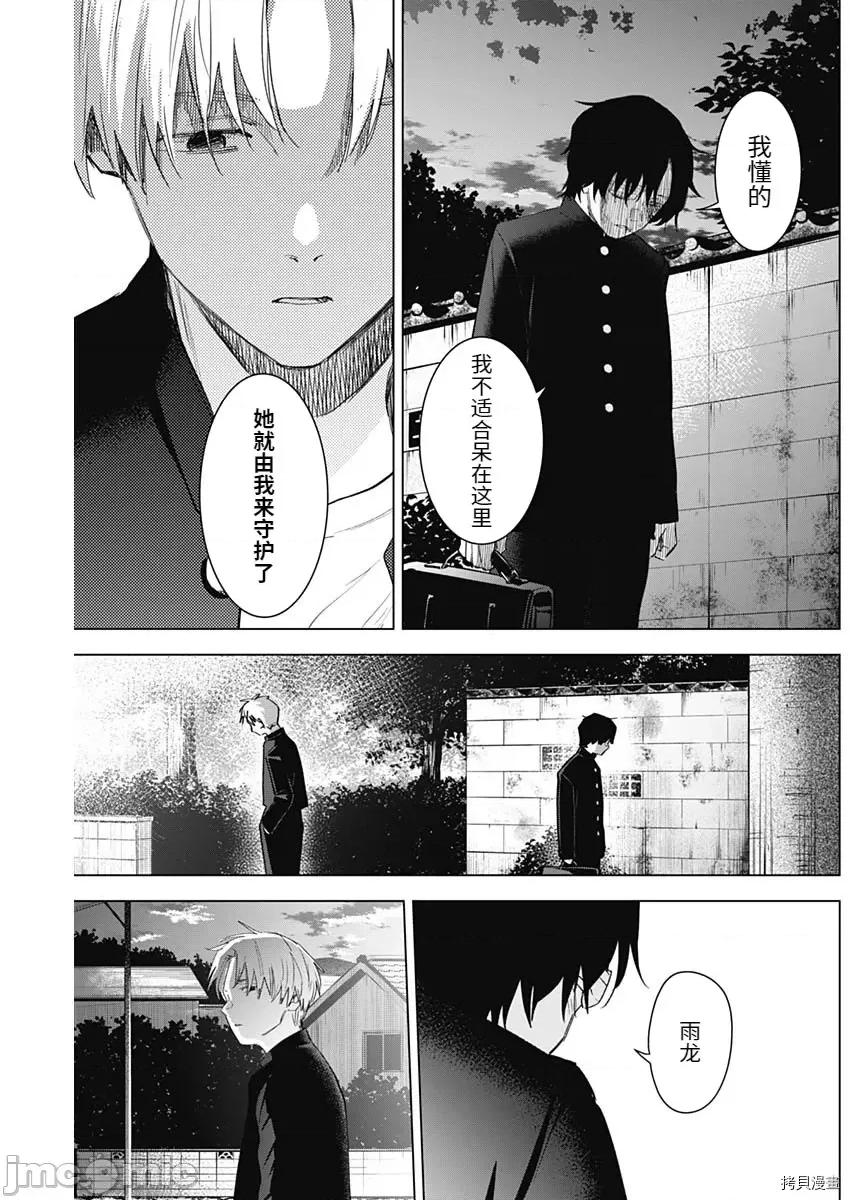 少年的深渊 少年的深渊098 第96话.zip 第17页