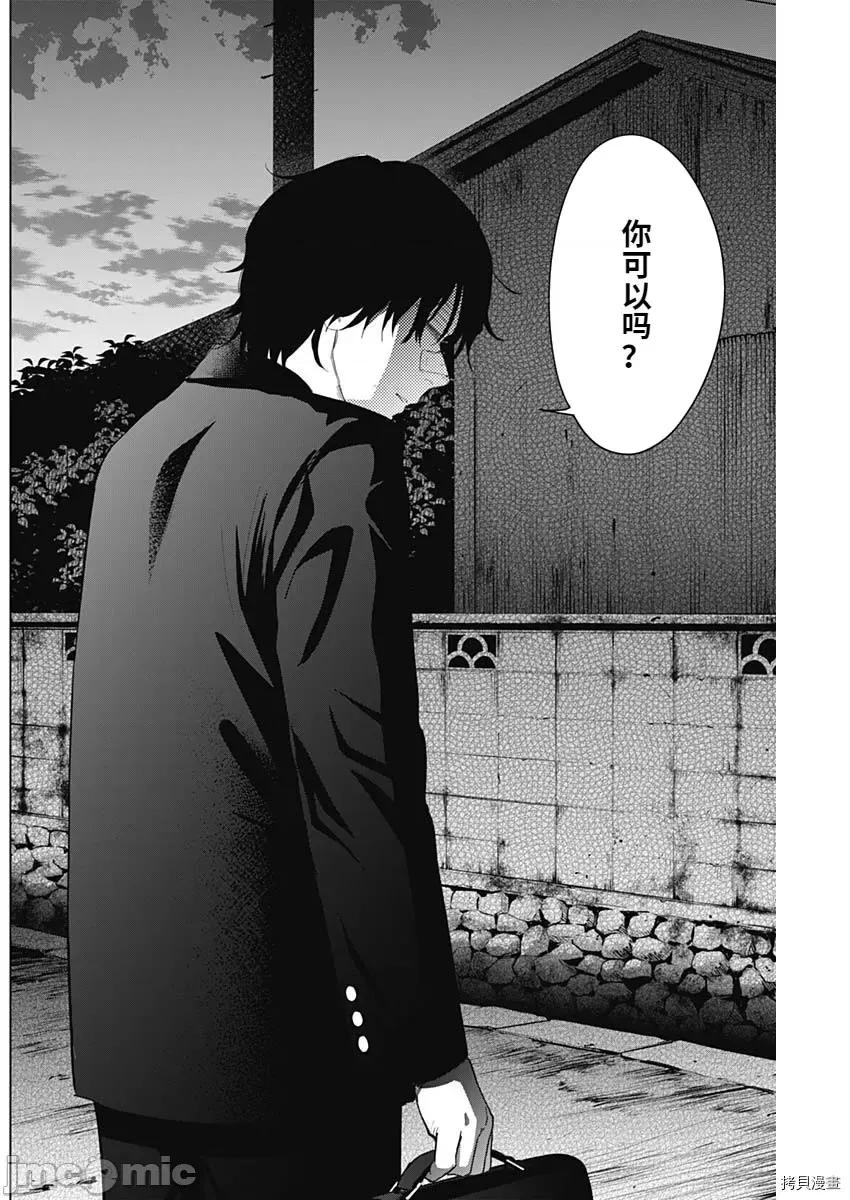 少年的深渊 少年的深渊098 第96话.zip 第18页