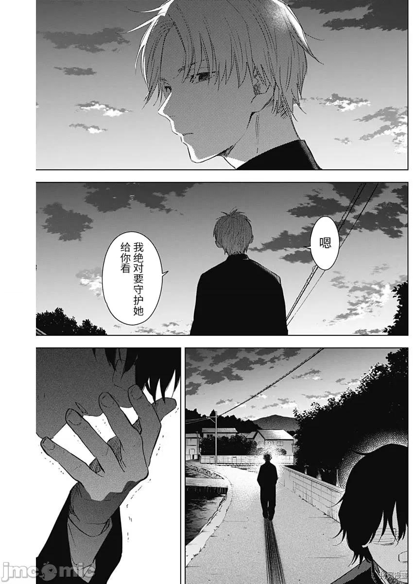 少年的深渊 少年的深渊098 第96话.zip 第19页