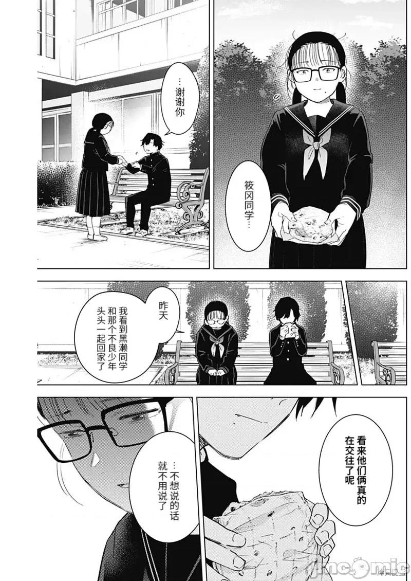 少年的深渊 少年的深渊099 第97话.zip 第3页