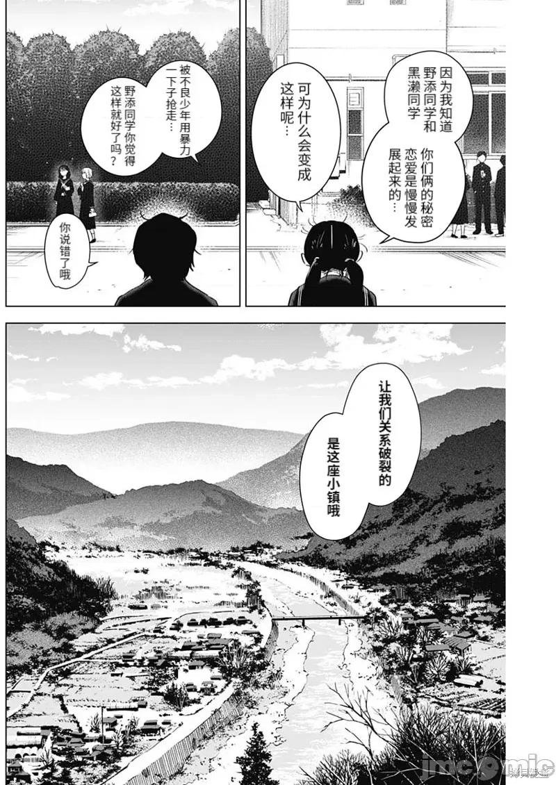 少年的深渊 少年的深渊099 第97话.zip 第4页
