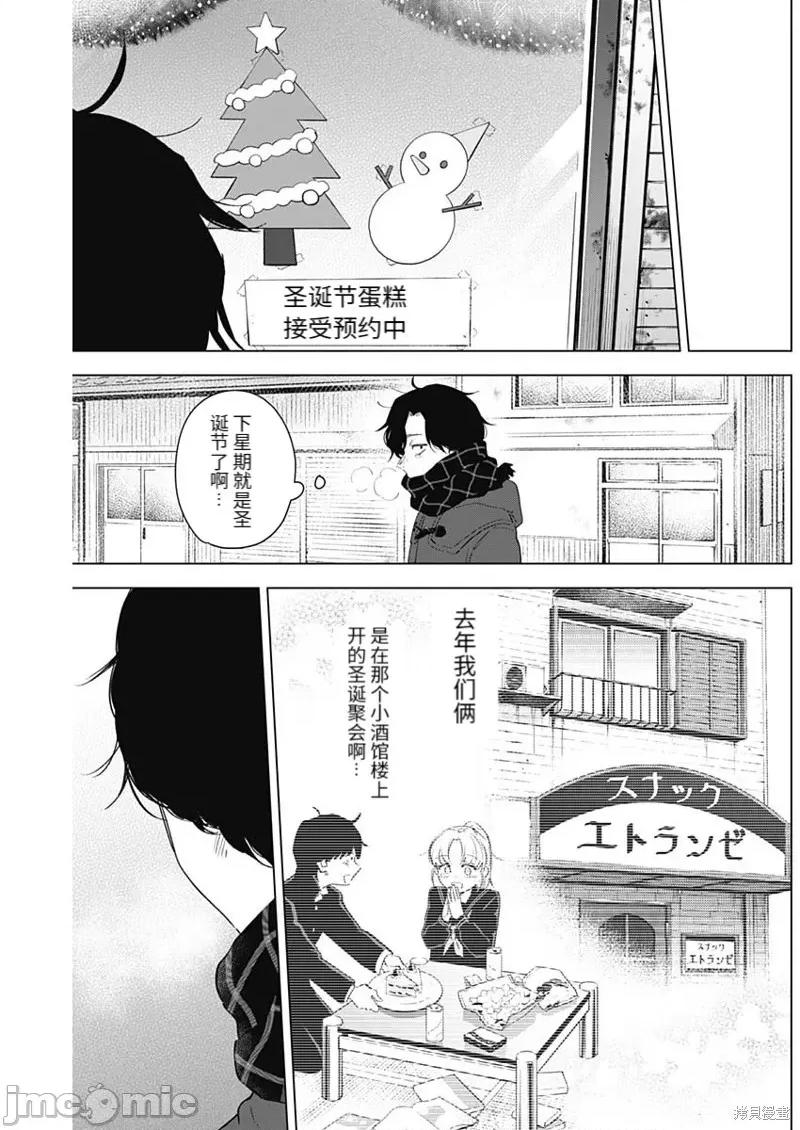 少年的深渊 少年的深渊099 第97话.zip 第5页