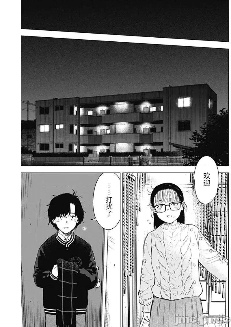 少年的深渊 少年的深渊099 第97话.zip 第7页