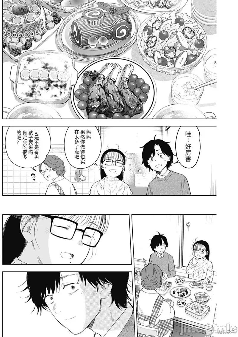 少年的深渊 少年的深渊099 第97话.zip 第8页