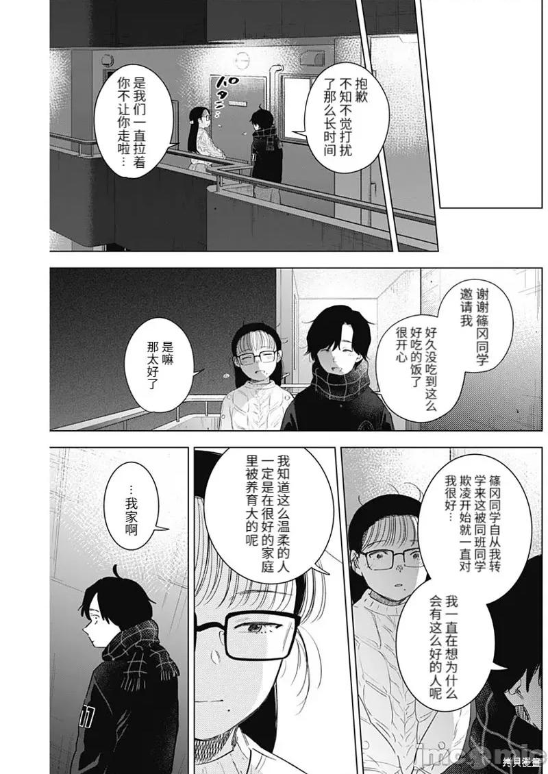 少年的深渊 少年的深渊099 第97话.zip 第9页