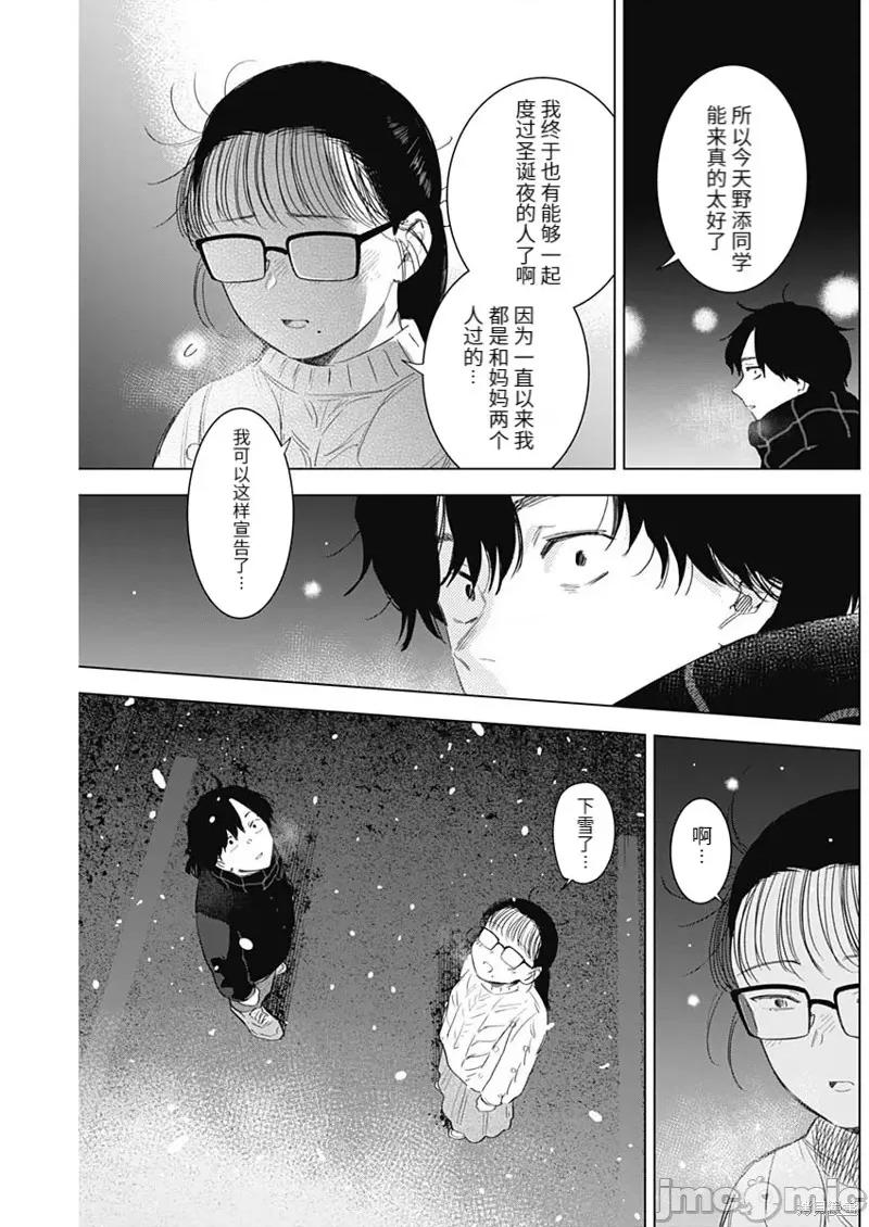 少年的深渊 少年的深渊099 第97话.zip 第11页