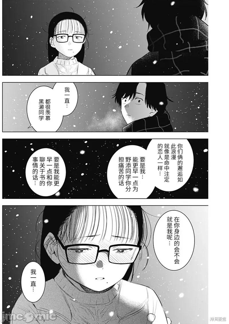 少年的深渊 少年的深渊099 第97话.zip 第12页