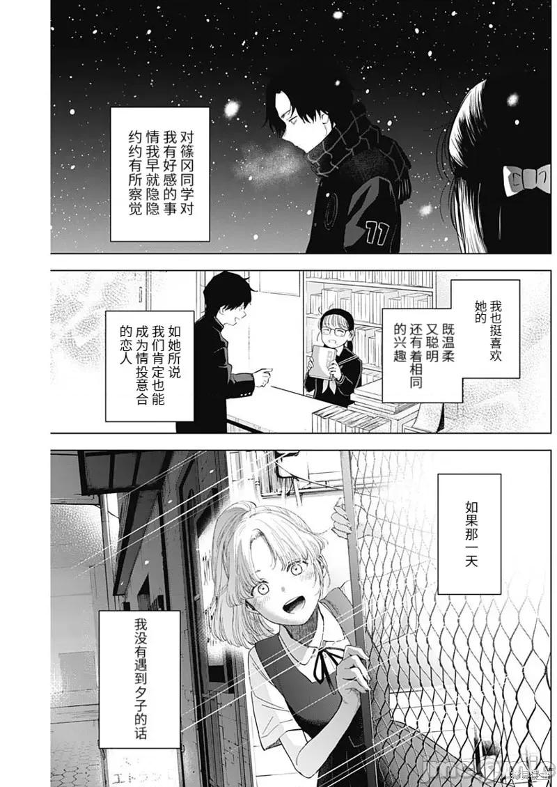 少年的深渊 少年的深渊099 第97话.zip 第13页