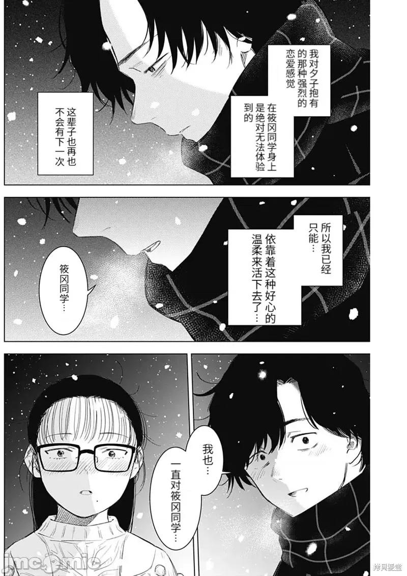 少年的深渊 少年的深渊099 第97话.zip 第14页