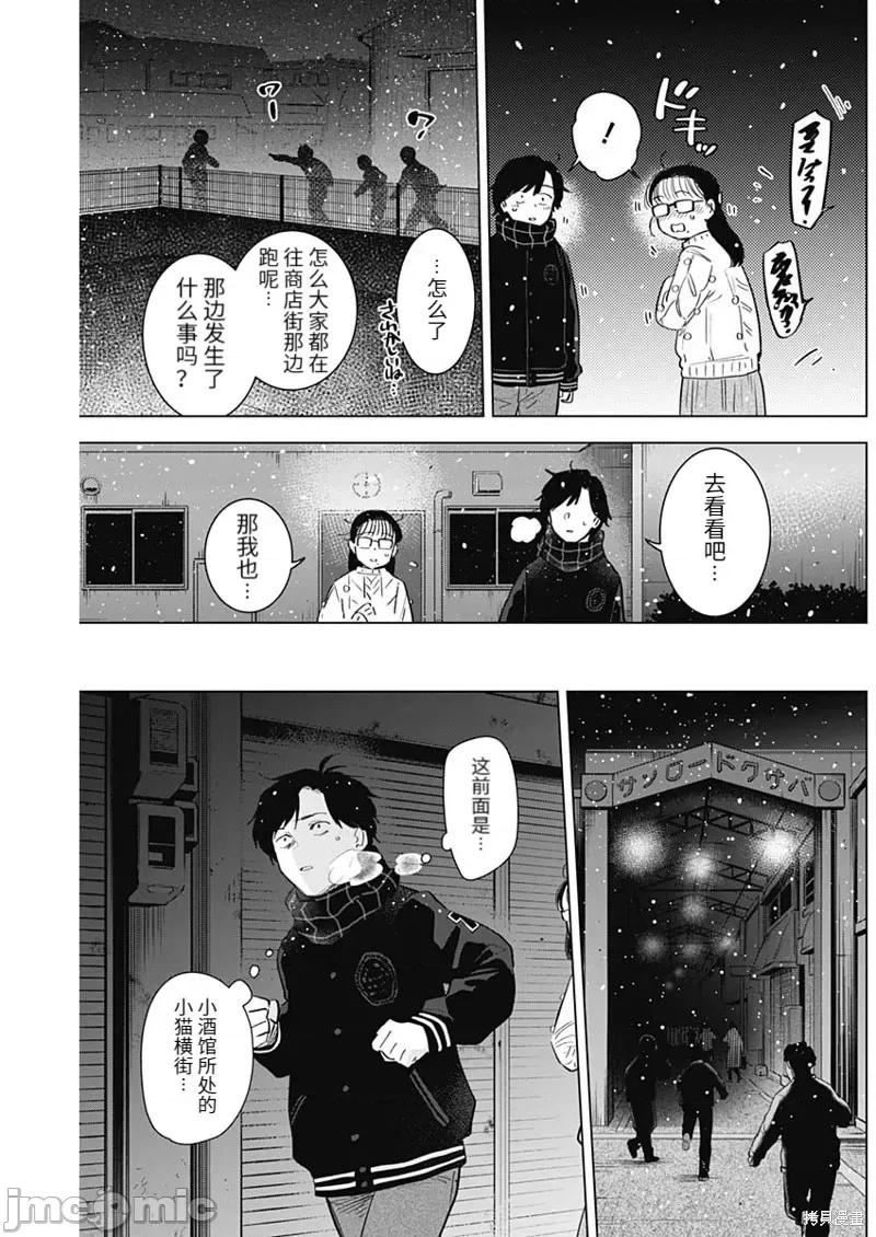 少年的深渊 少年的深渊099 第97话.zip 第15页