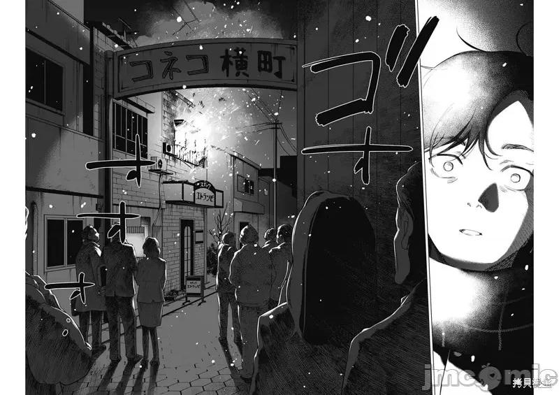 少年的深渊 少年的深渊099 第97话.zip 第16页