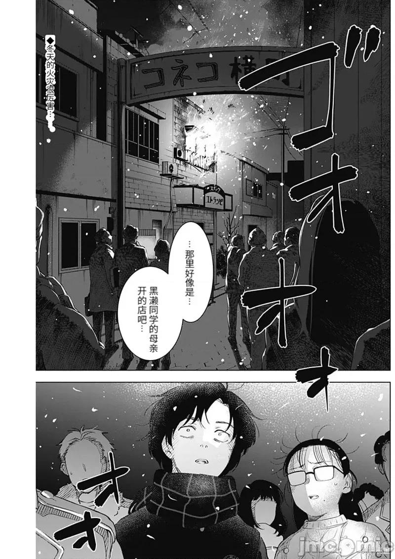 少年的深渊 少年的深渊100 第98话.zip 第2页