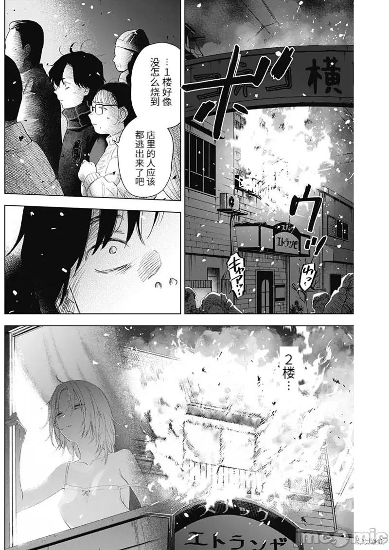 少年的深渊 少年的深渊100 第98话.zip 第3页