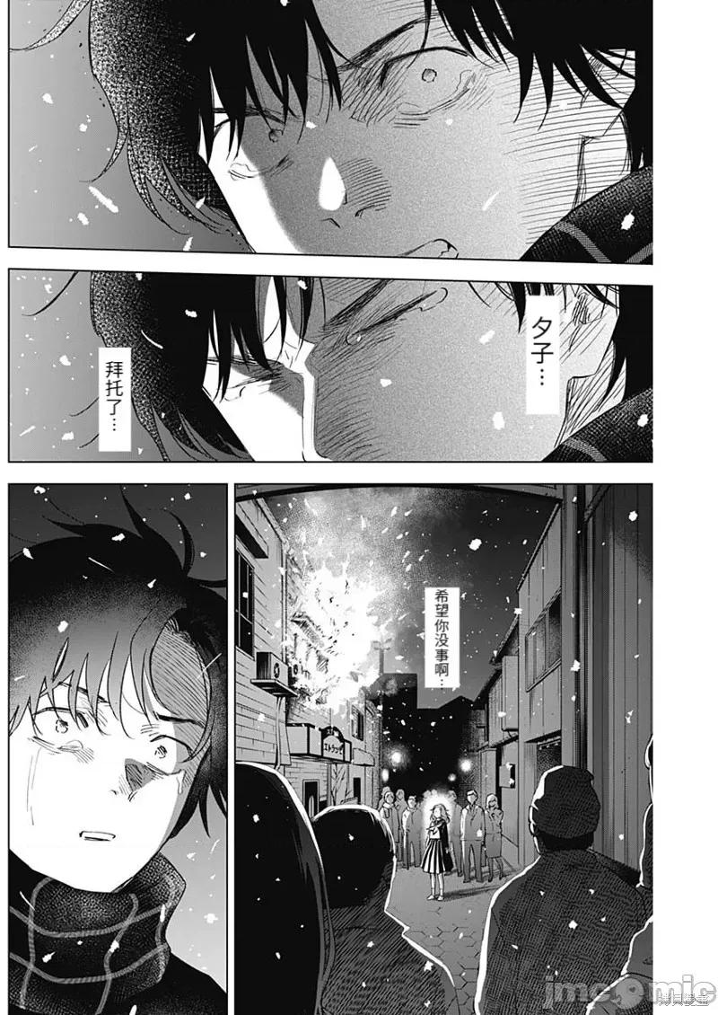 少年的深渊 少年的深渊100 第98话.zip 第5页