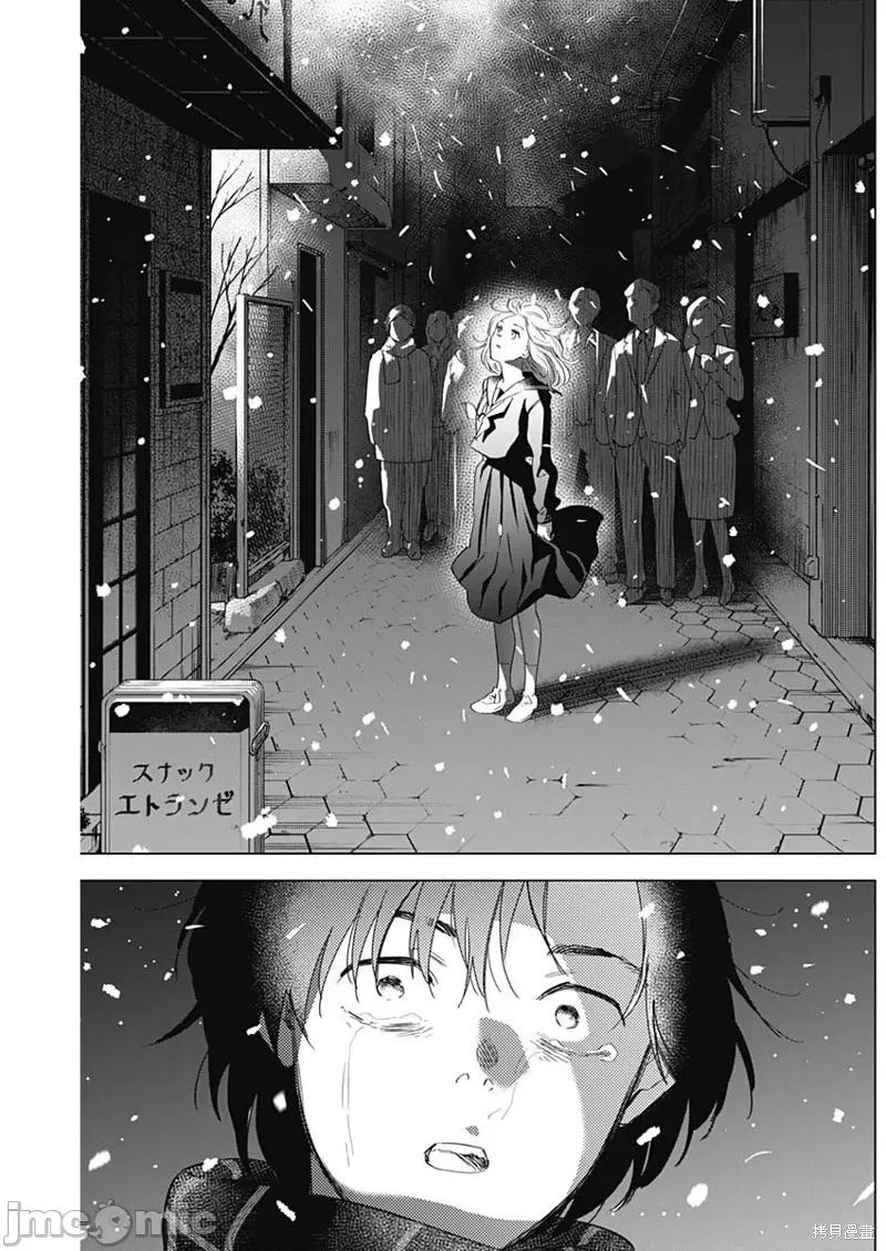 少年的深渊 少年的深渊100 第98话.zip 第6页