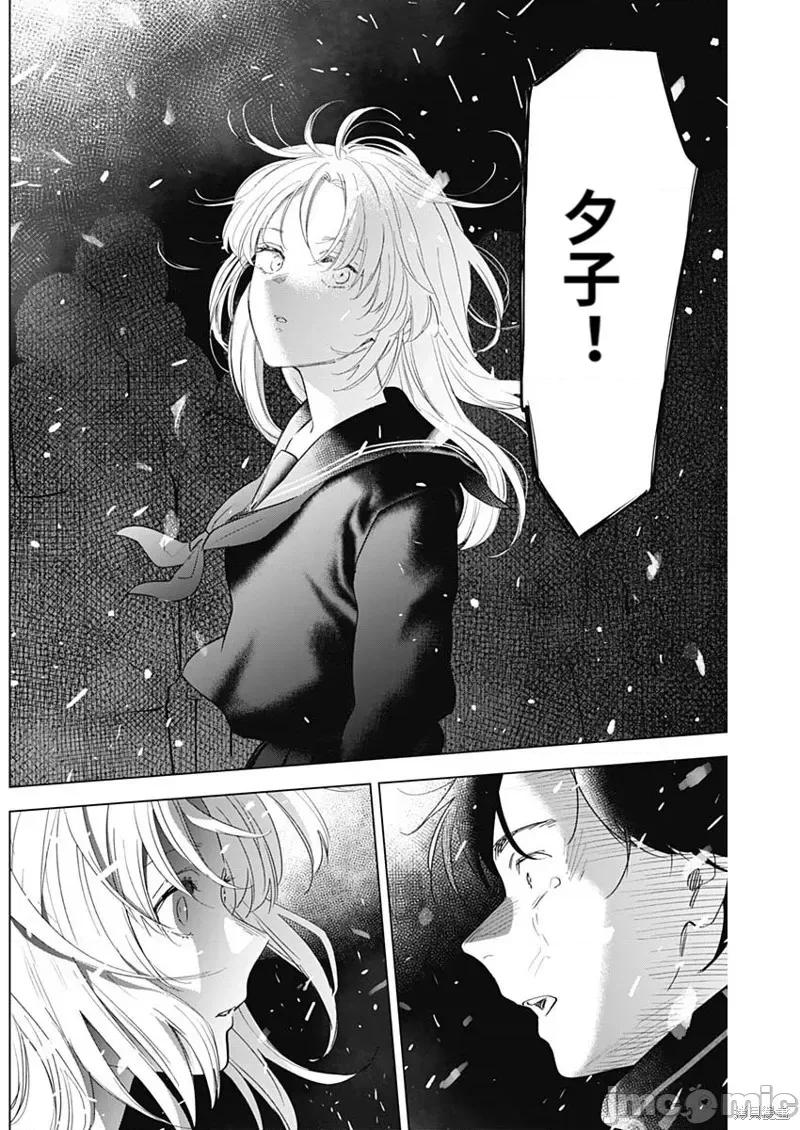少年的深渊 少年的深渊100 第98话.zip 第7页