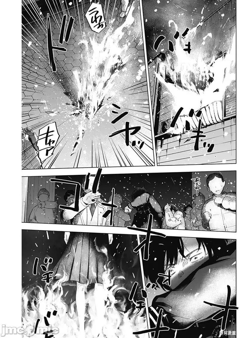 少年的深渊 少年的深渊100 第98话.zip 第8页