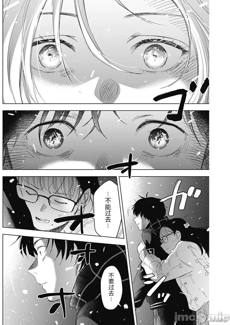 少年的深渊 少年的深渊100 第98话.zip 第11页