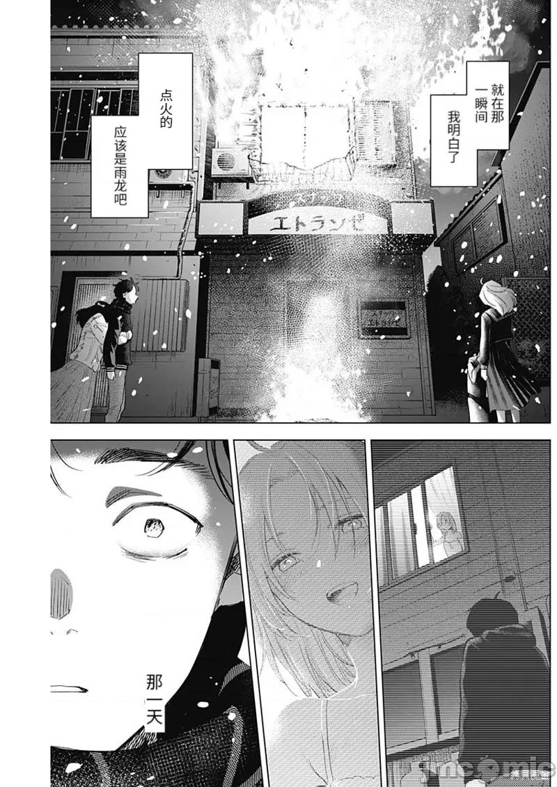 少年的深渊 少年的深渊100 第98话.zip 第14页