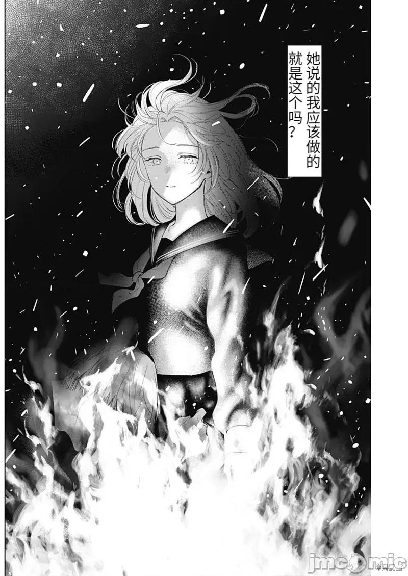 少年的深渊 少年的深渊100 第98话.zip 第15页