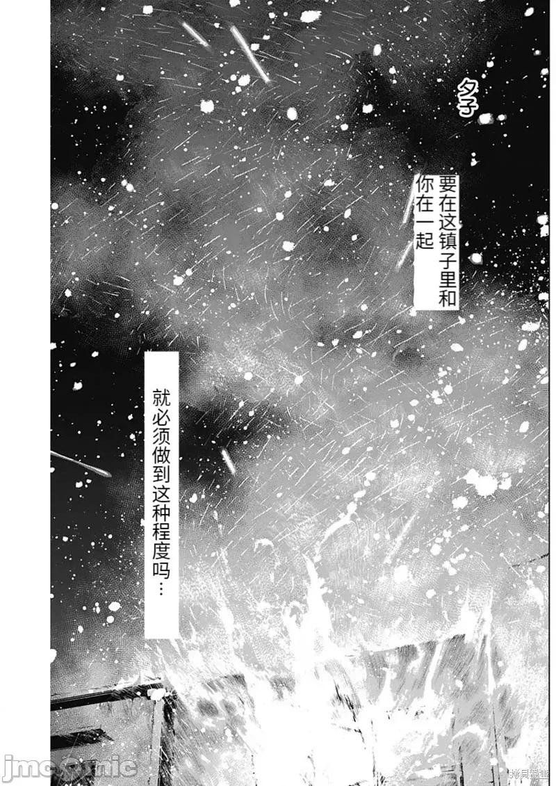 少年的深渊 少年的深渊100 第98话.zip 第16页