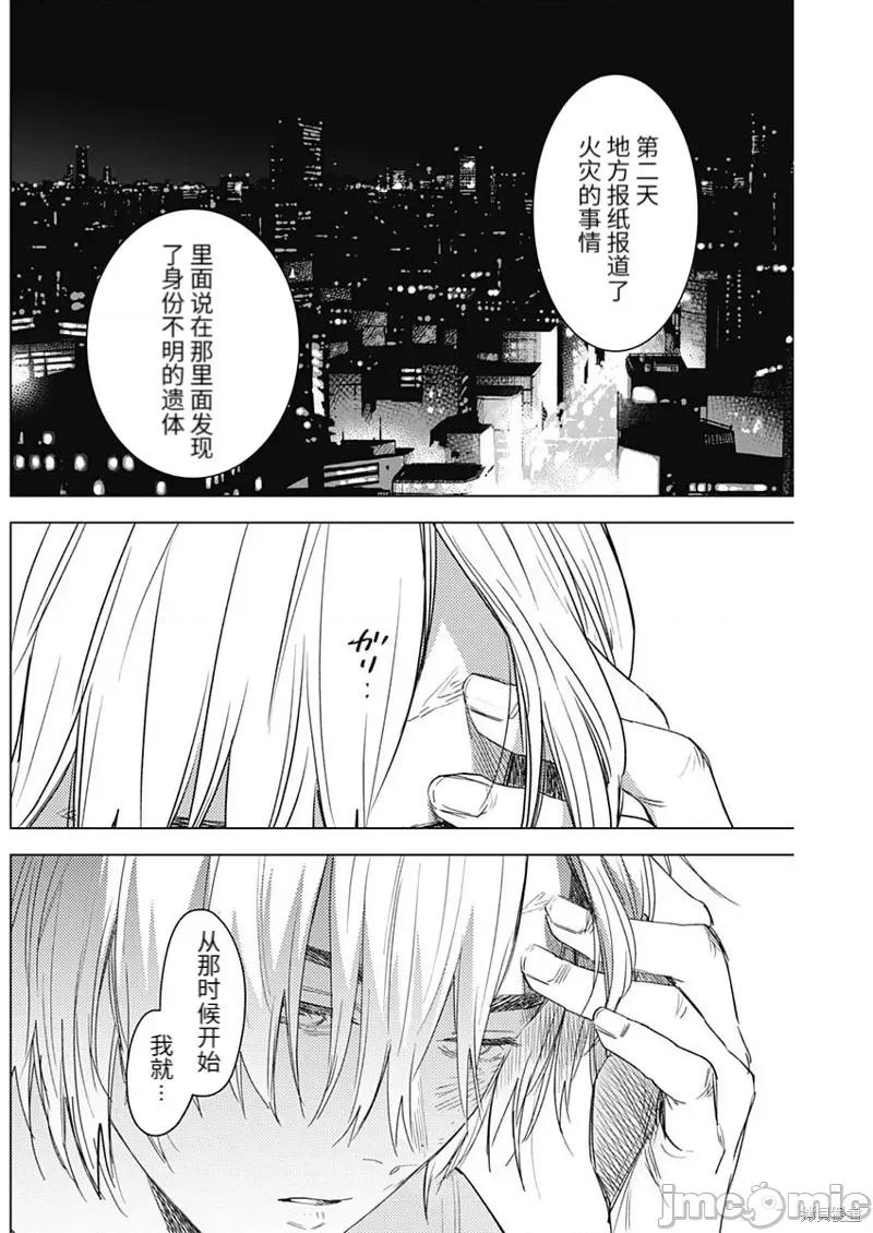 少年的深渊 少年的深渊100 第98话.zip 第17页
