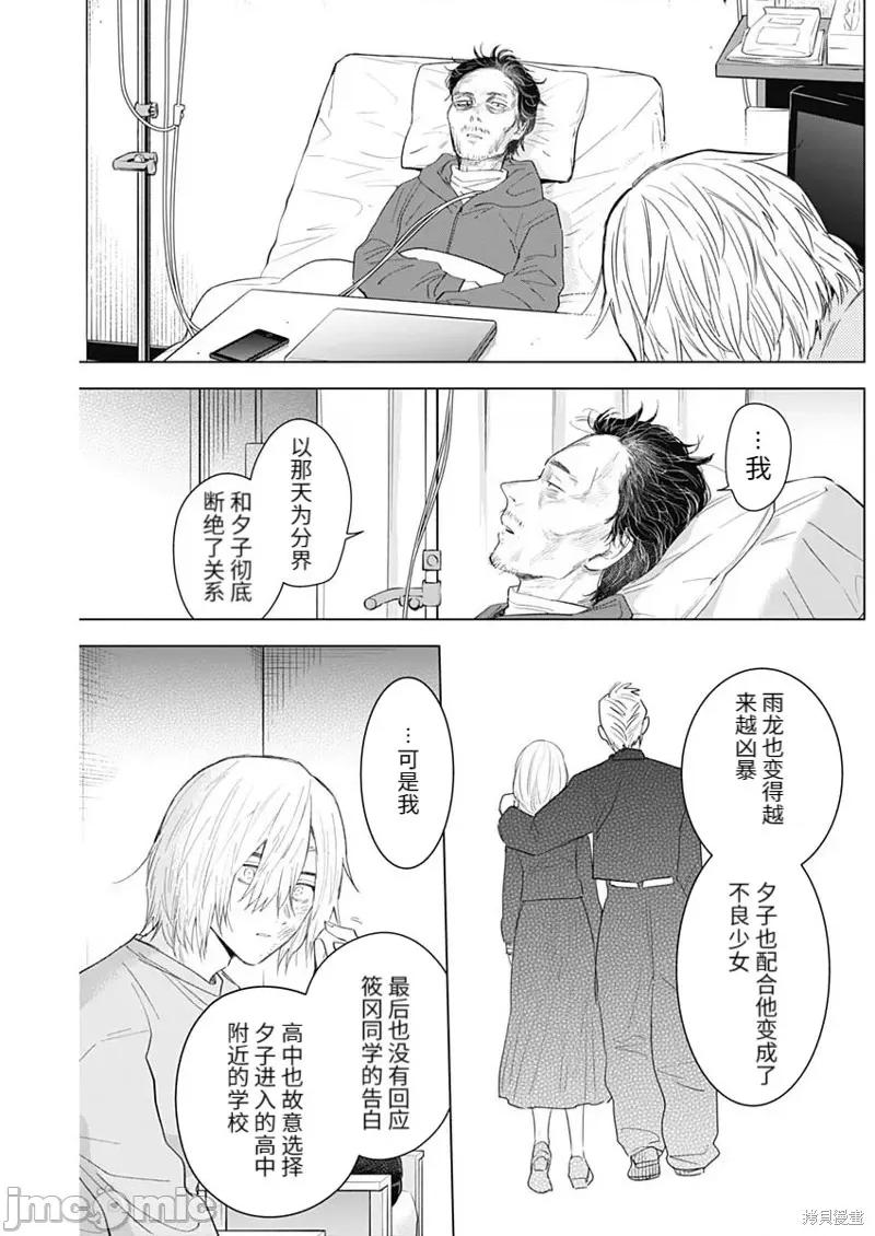 少年的深渊 少年的深渊100 第98话.zip 第18页