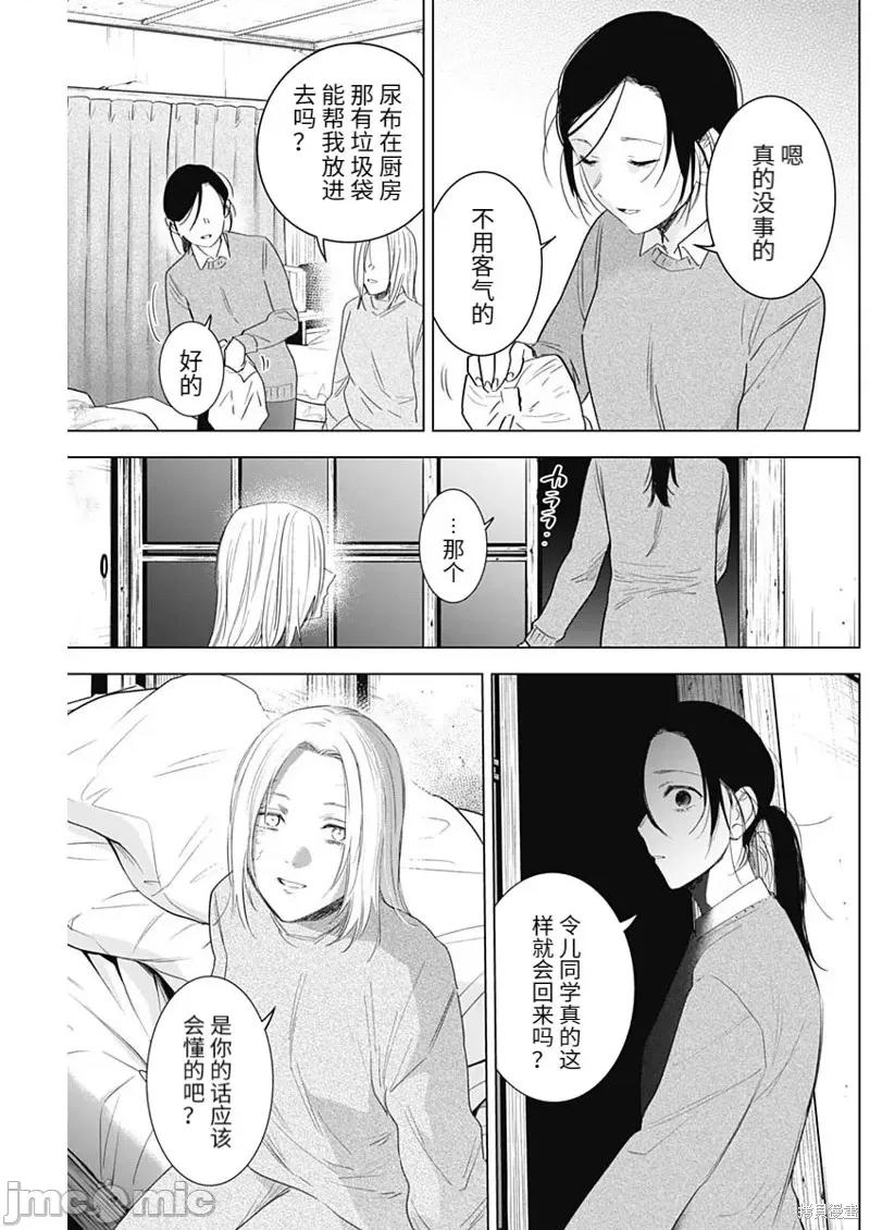 少年的深渊 少年的深渊101 第99话.zip 第3页
