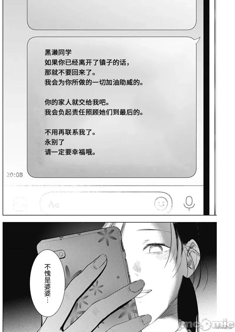 少年的深渊 少年的深渊101 第99话.zip 第4页