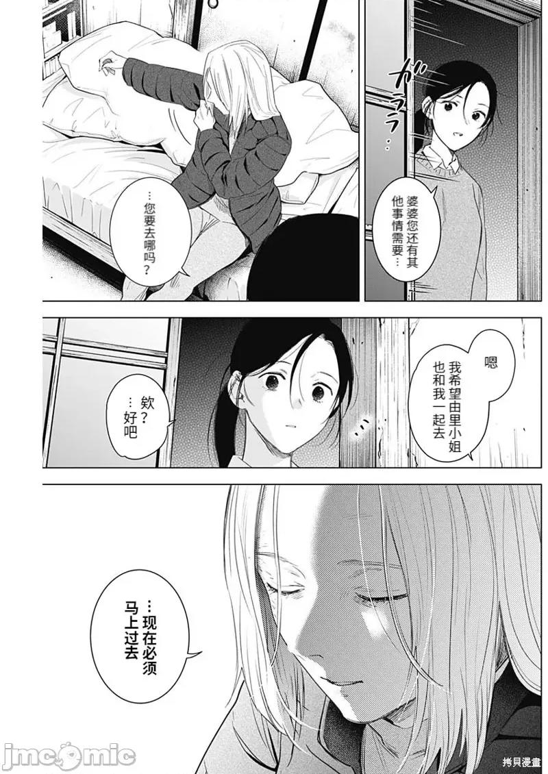 少年的深渊 少年的深渊101 第99话.zip 第5页
