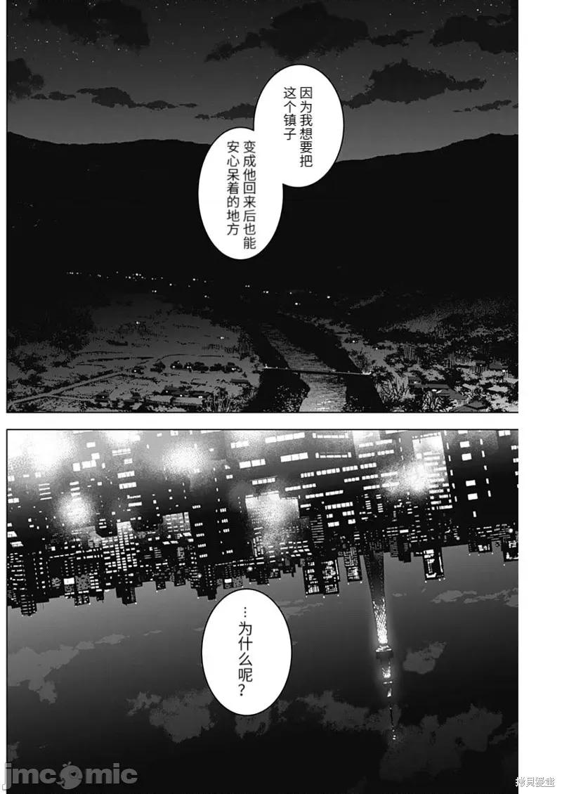 少年的深渊 少年的深渊101 第99话.zip 第6页
