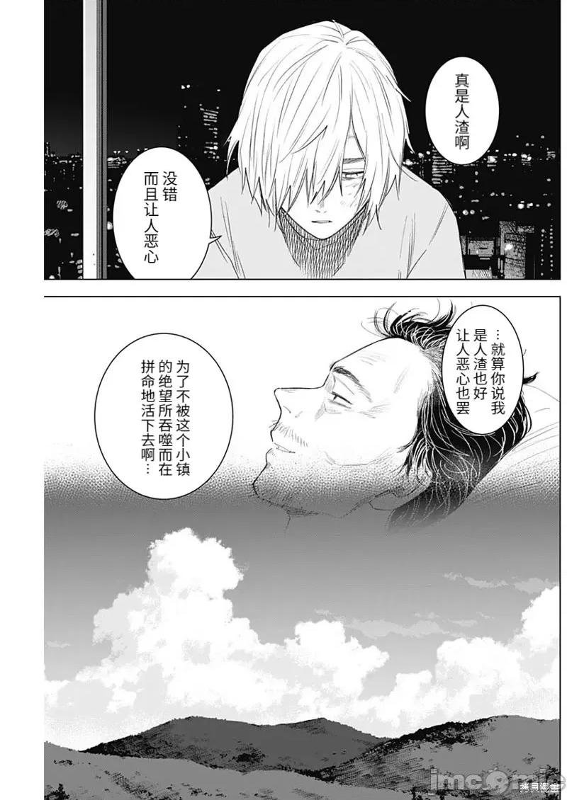 少年的深渊 少年的深渊101 第99话.zip 第9页