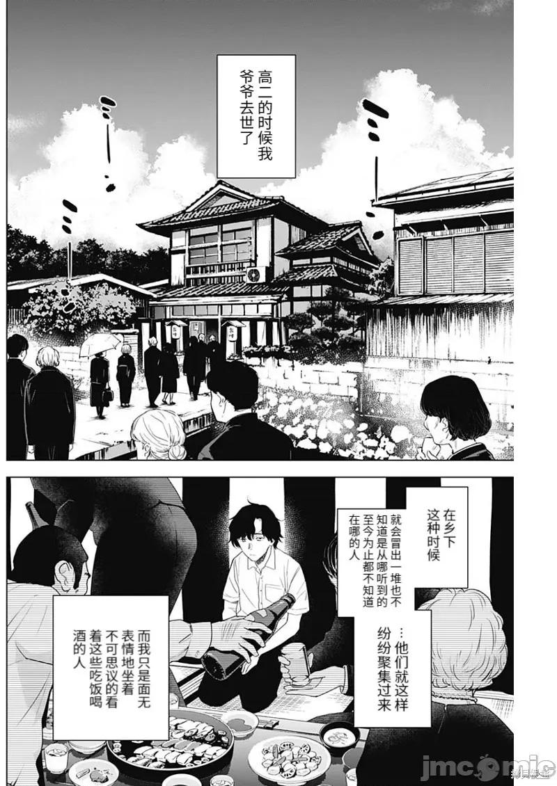 少年的深渊 少年的深渊101 第99话.zip 第10页