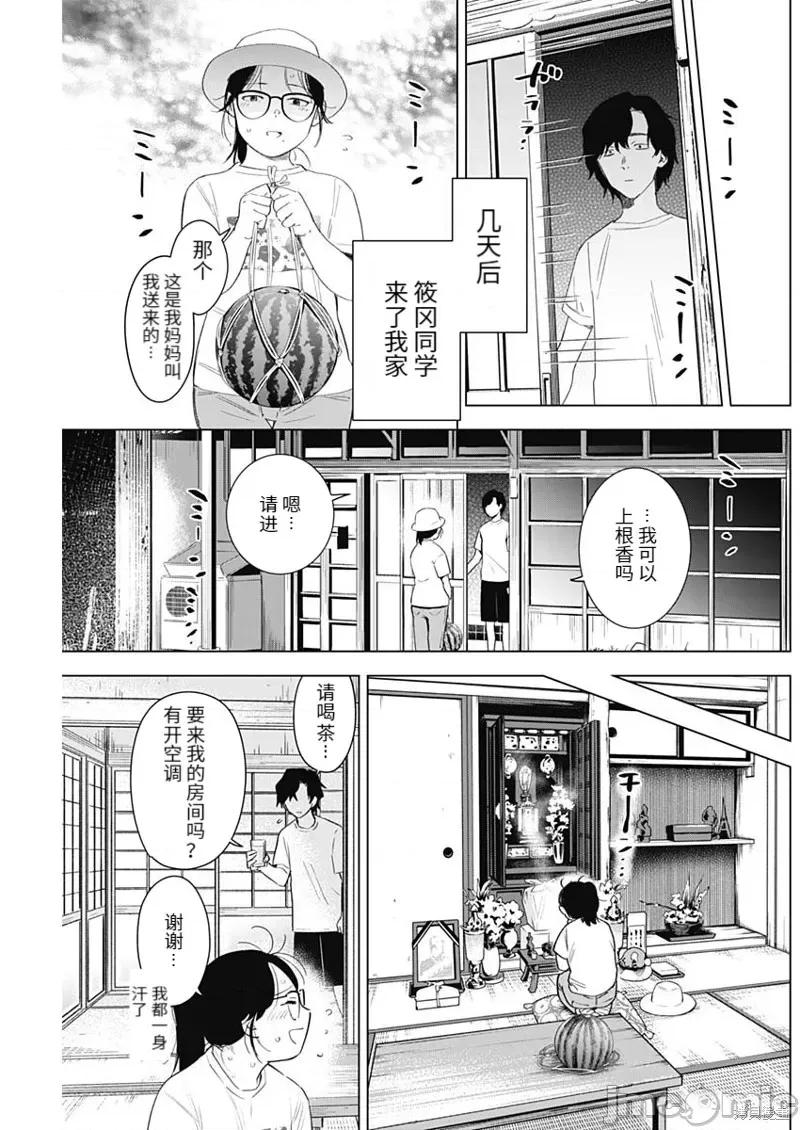 少年的深渊 少年的深渊101 第99话.zip 第11页