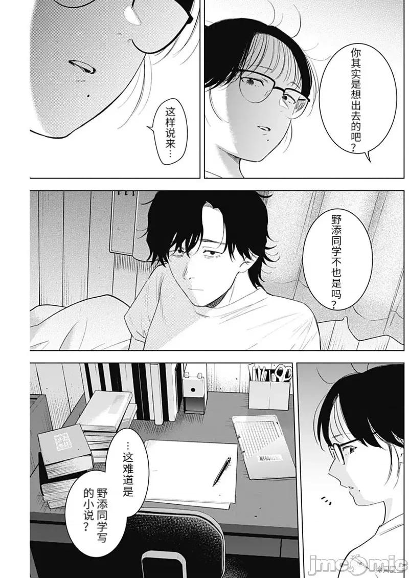 少年的深渊 少年的深渊101 第99话.zip 第13页