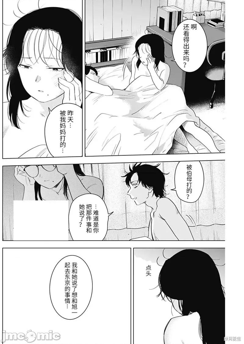 少年的深渊 少年的深渊102 第100话.zip 第2页
