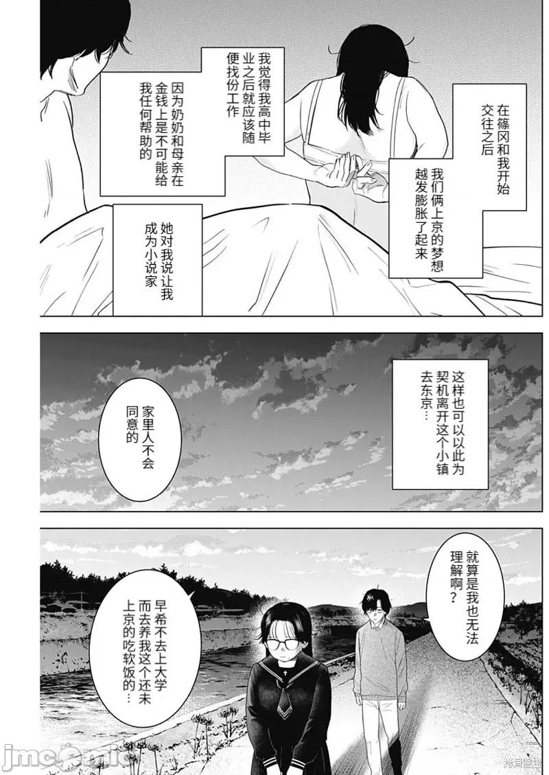 少年的深渊 少年的深渊102 第100话.zip 第3页