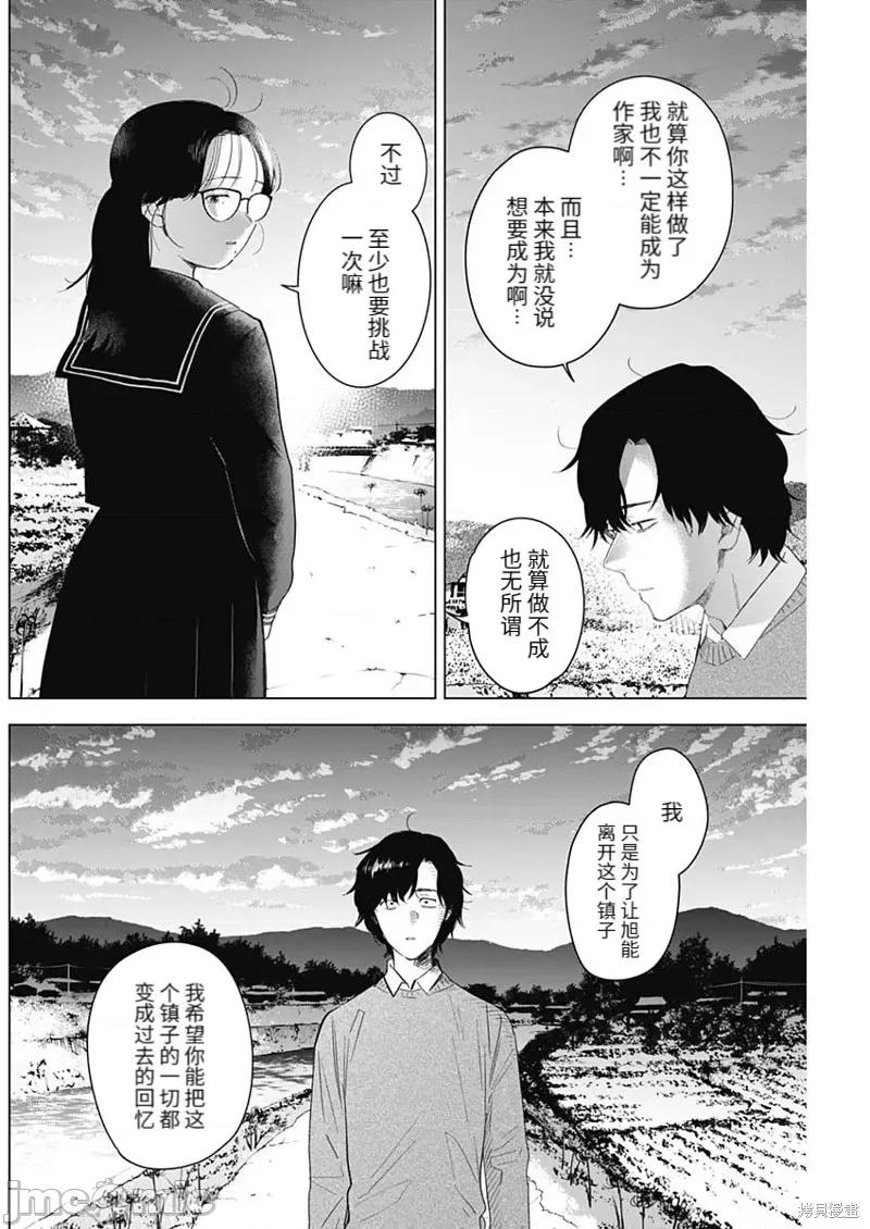 少年的深渊 少年的深渊102 第100话.zip 第4页