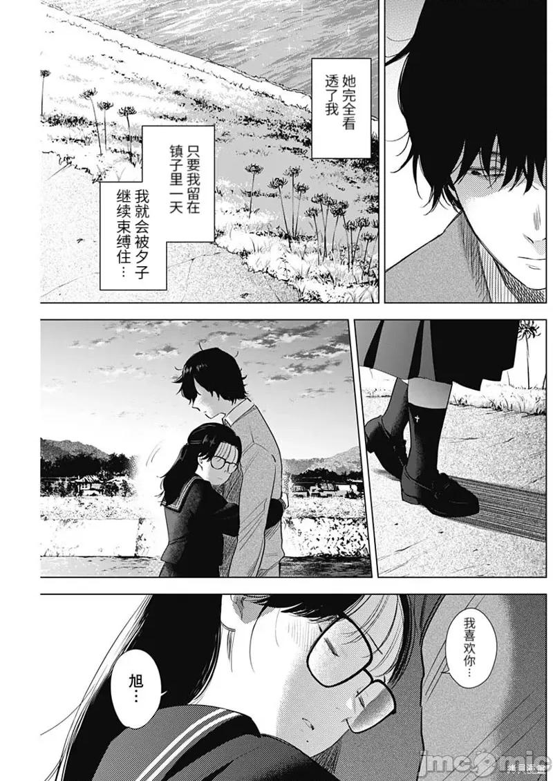 少年的深渊 少年的深渊102 第100话.zip 第5页