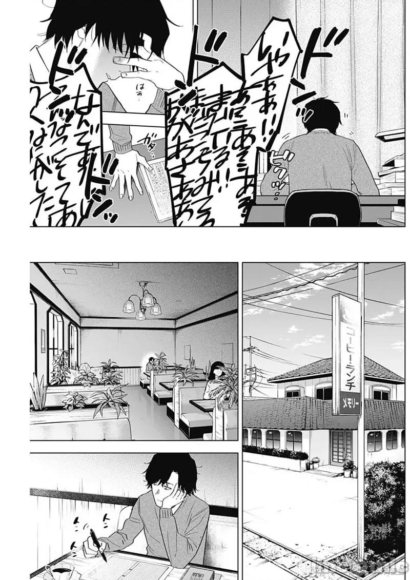 少年的深渊 少年的深渊102 第100话.zip 第7页