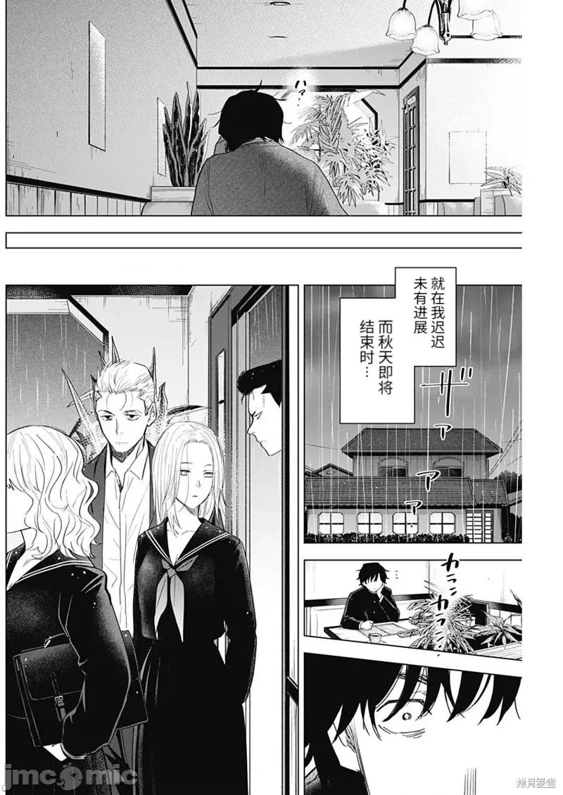 少年的深渊 少年的深渊102 第100话.zip 第8页