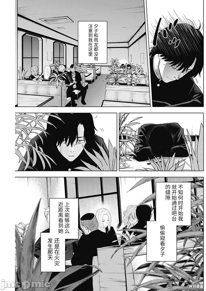 少年的深渊 少年的深渊102 第100话.zip 第9页